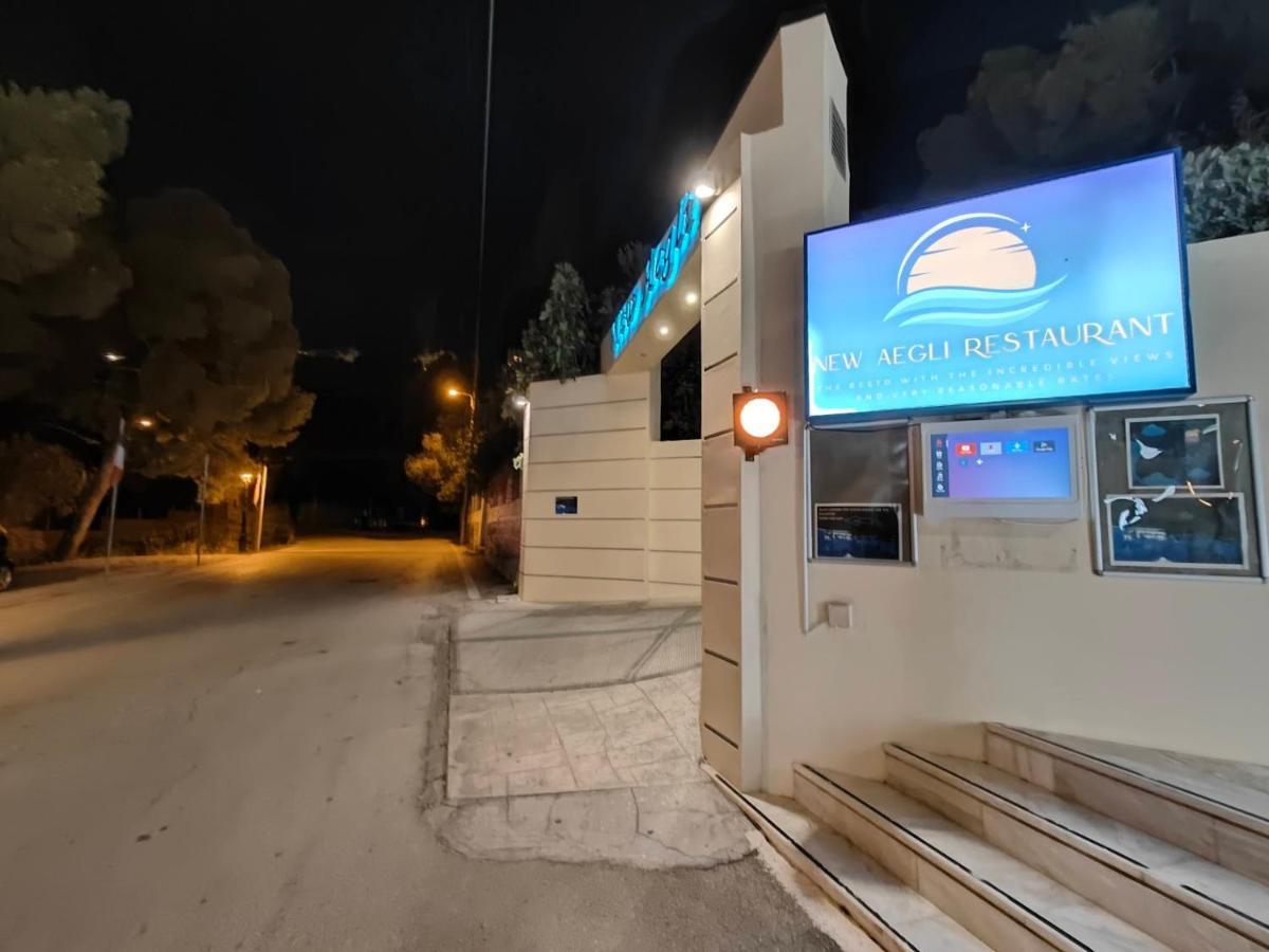 New Aegli מלון